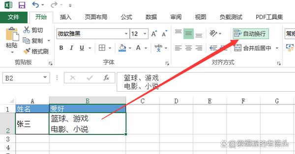 wps表格冻结行和列怎么设置游戏截图