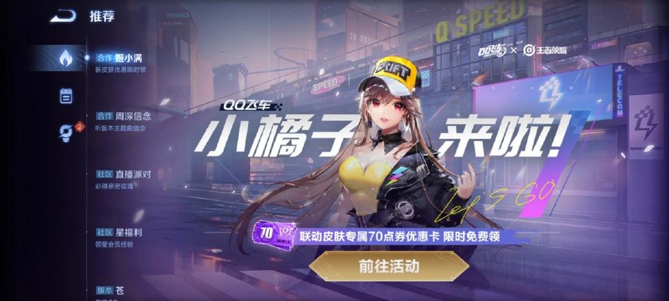小橘子v21辅助器缩略图