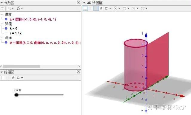 geogebra使用教程视频游戏截图