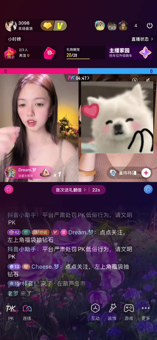 抖音直播时来电话对主播有影响吗