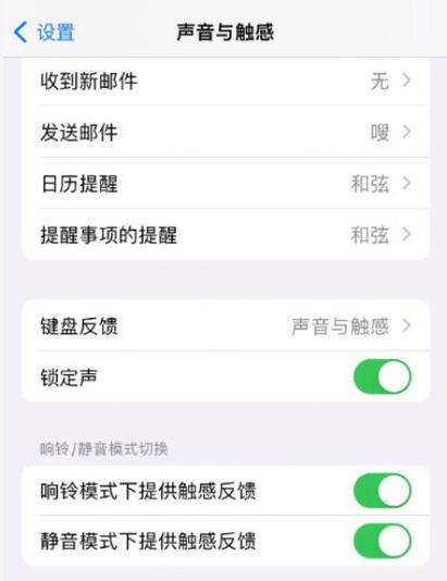 苹果手机铃声一响一碰就声音小图标