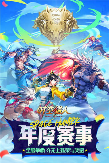 时空猎人老版本安卓版下载游戏截图