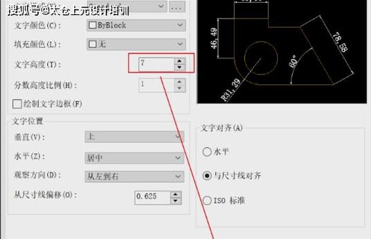 cad调字体大小在哪设置缩略图
