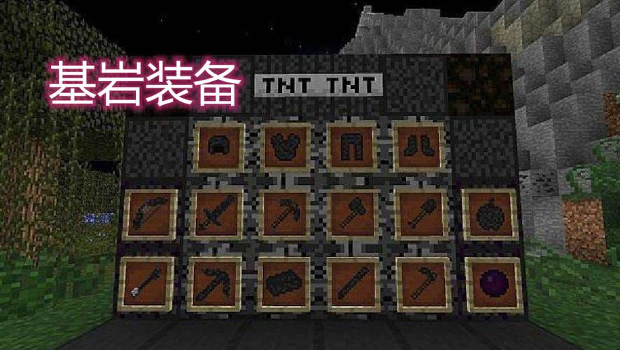 我的世界基岩服缩略图