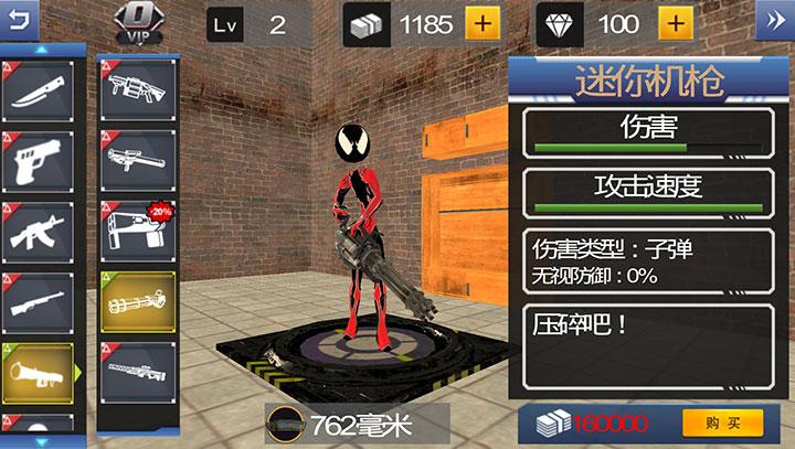 火柴人蜘蛛英雄修改版