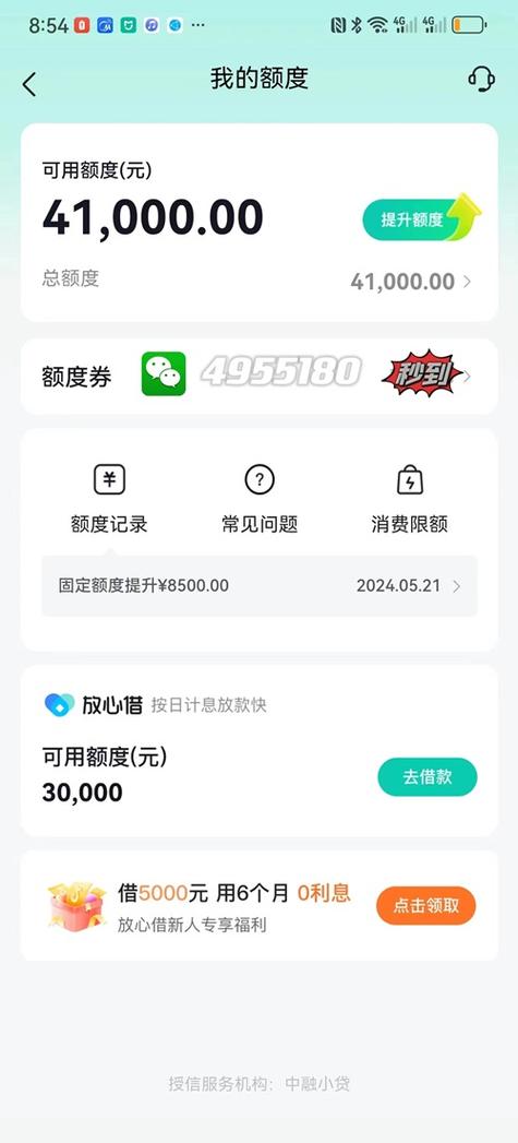 微信支付额度设置