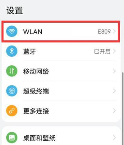 荣耀wifi扫一扫功能在哪里缩略图