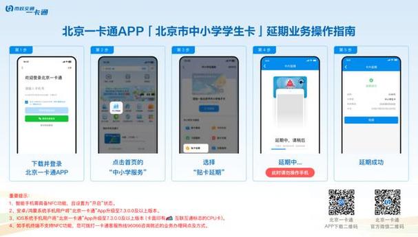 校园卡毕业后会失效吗图标