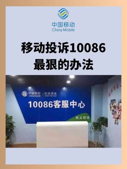 10086乱扣费最怕三个投诉游戏截图