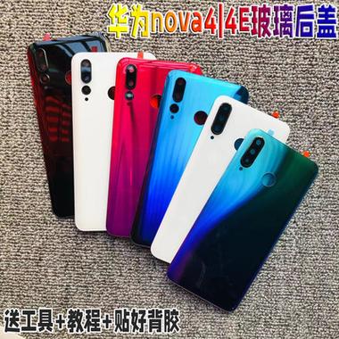 华为nova4后盖怎么拆游戏截图