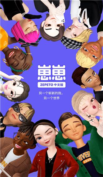 崽崽zepeto无限金币教程游戏截图