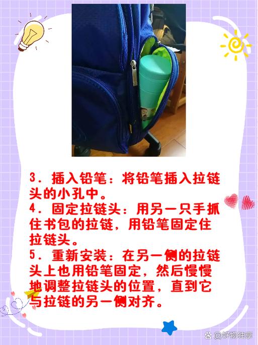 书包拉链头掉了缩略图