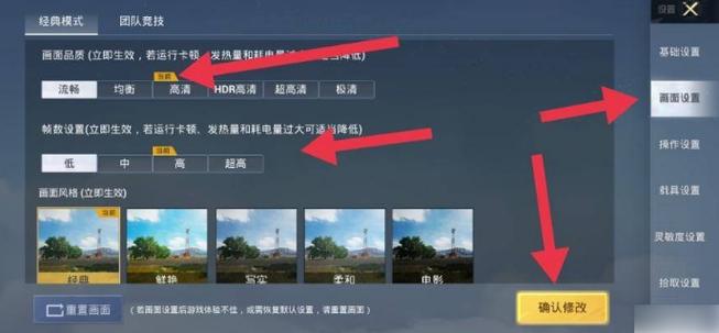 和平精英陀螺仪延迟缩略图