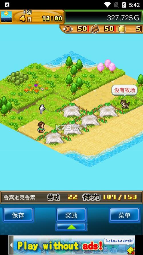 开拓神秘岛内购破解版缩略图