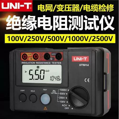 ut502a如何测绝缘电阻图标