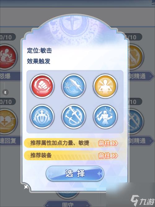 仙境传说ro技能