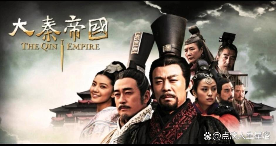 《大秦帝国》游戏截图
