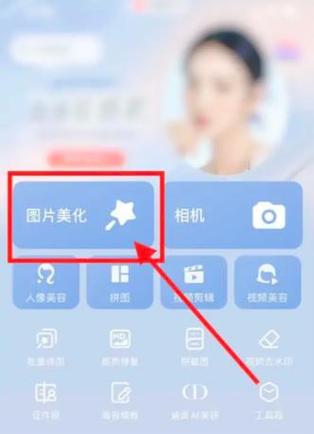 美图秀秀抠图怎样制作缩略图