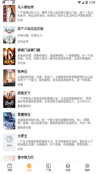 连城免费小说阅读网站缩略图