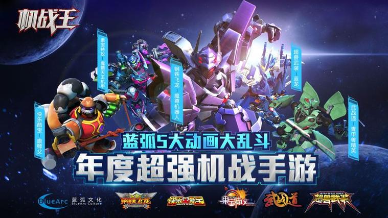 机战王作弊盒子138.0下载图标