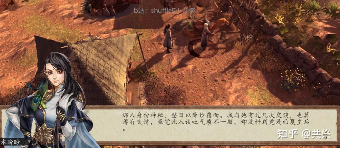 侠客风云传前传绿柳山庄缩略图