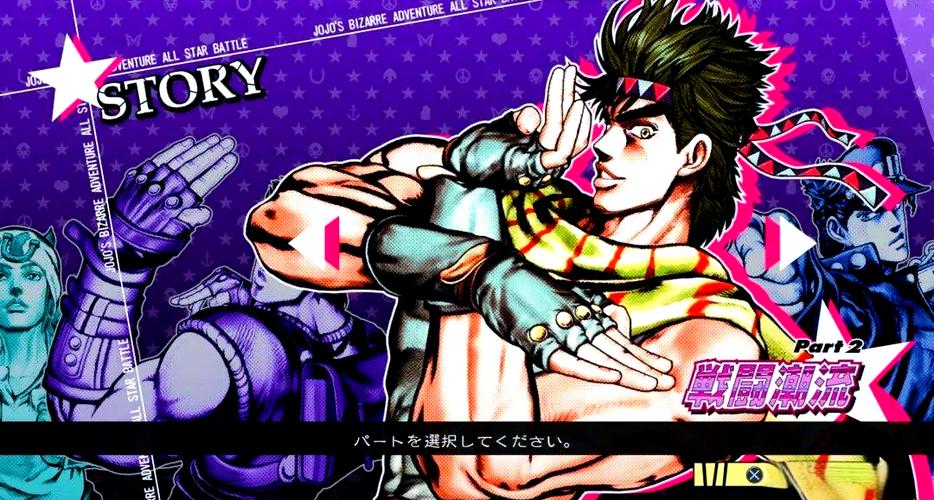 jojo大乱斗下载图标