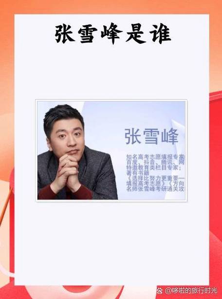 张雪峰建议不报班考研缩略图