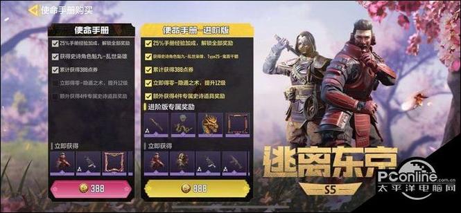 使命召唤无限点券版缩略图