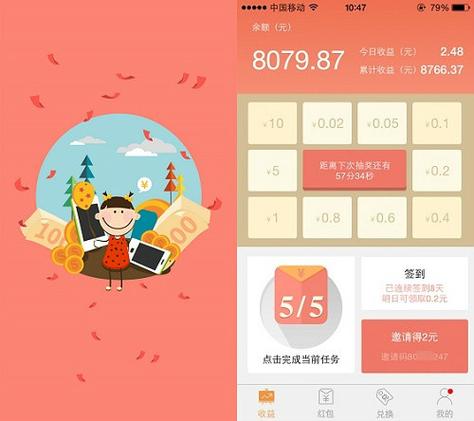 锁屏抢红包永久免费缩略图