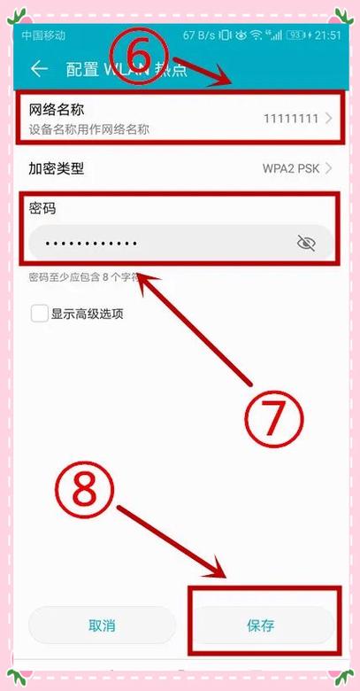 用着wifi开热点,是用流量吗游戏截图