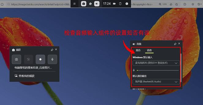 win7录制工具缩略图