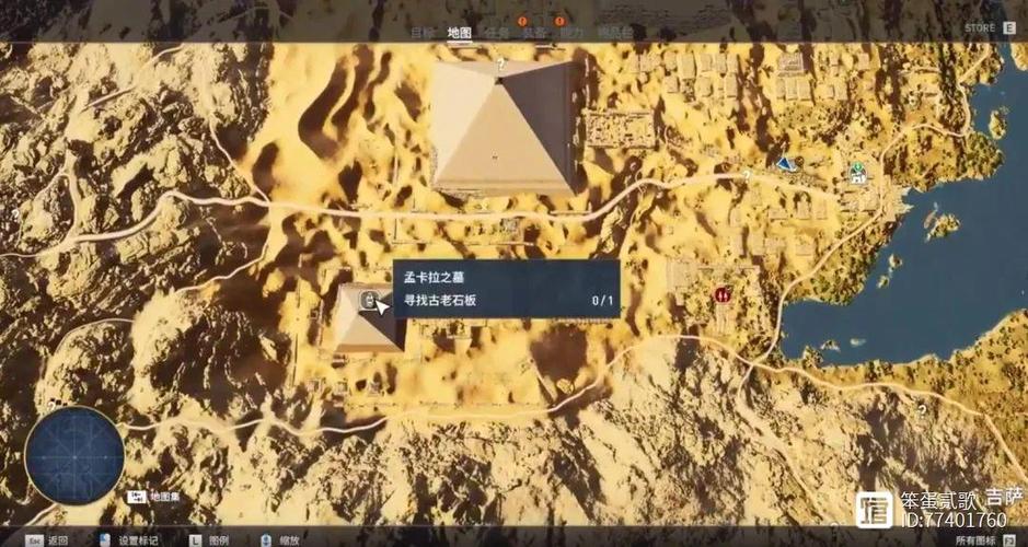 刺客信条起源古墓奖励缩略图