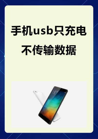 苹果手机usb仅充电在哪里设置