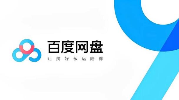网盘一直在保存中怎么办