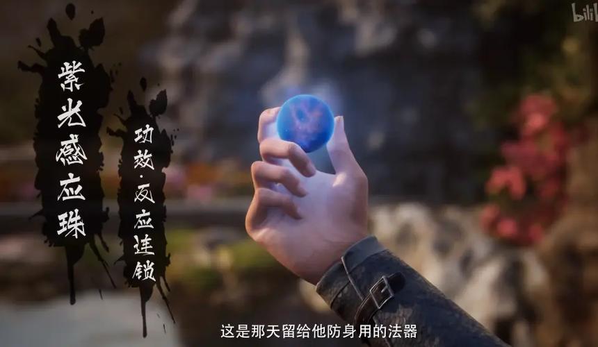 先天灵宝混元珠游戏截图