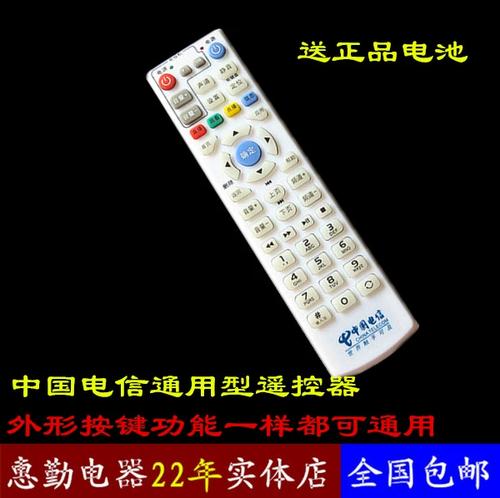 机顶盒遥控器复制电视机遥控器缩略图
