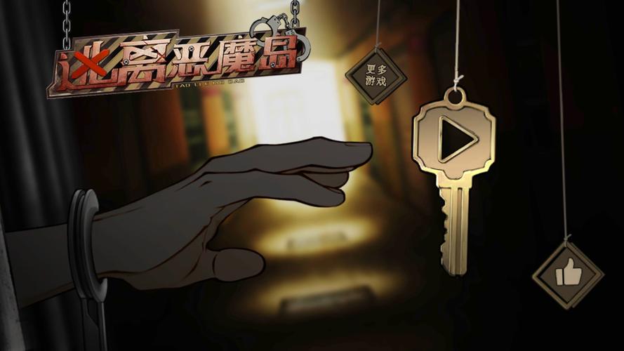 密室逃脱绝境系列7缩略图