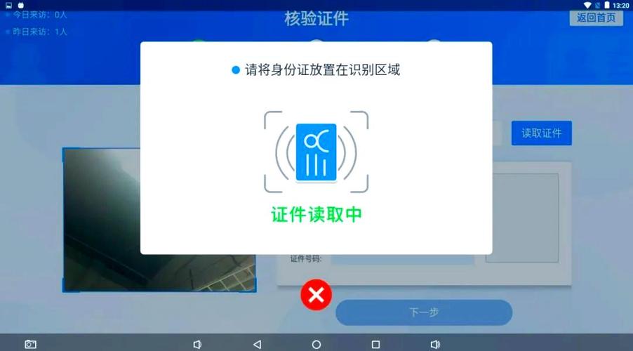 vivox23访客模式在哪里设置