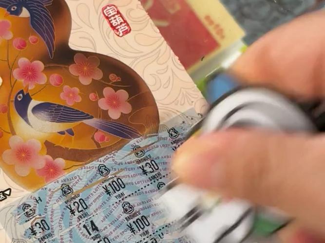 福利彩票刮刮奖游戏截图