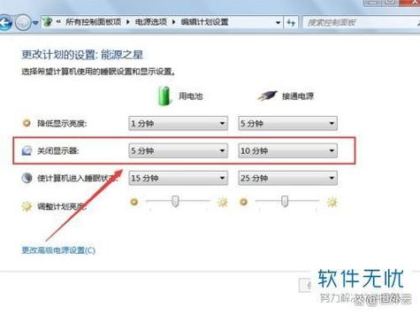 电脑屏幕时长在哪里设置图标