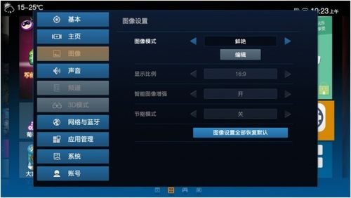 电视自带软件怎么卸载