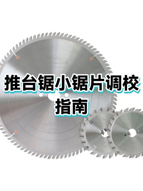 锯片太紧拧不开怎么办