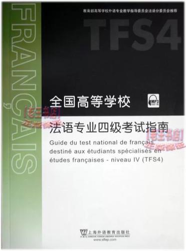 TFS是什么考试