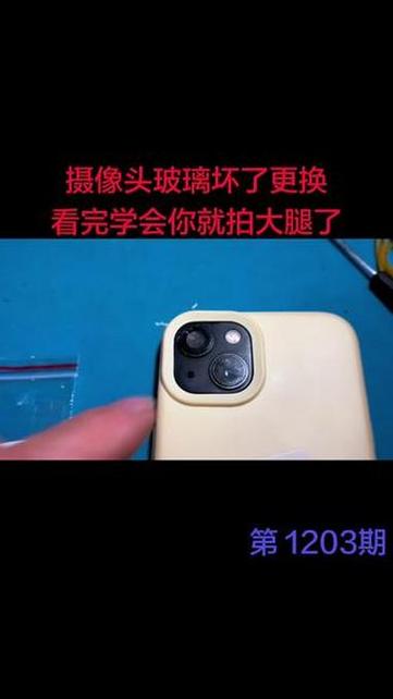 xs后摄像头玻璃碎了游戏截图