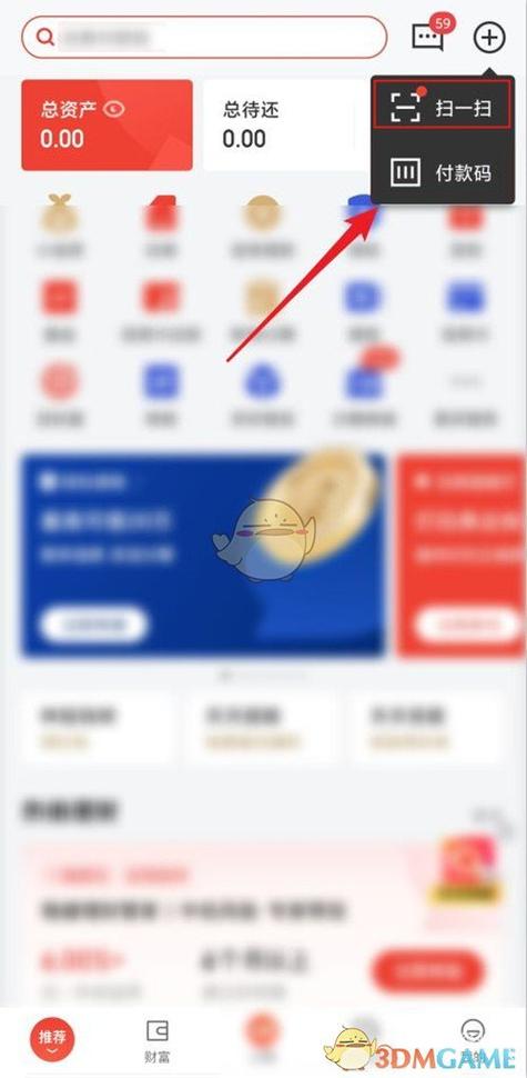白条可以扫商家二维码付款吗图标