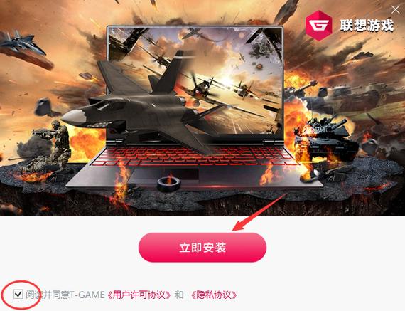 联想游戏中心下载缩略图