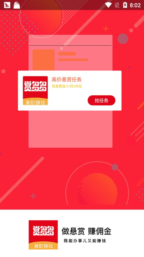 赏多多app下载缩略图