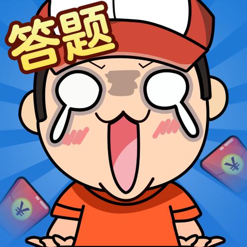 我是答题王游戏截图