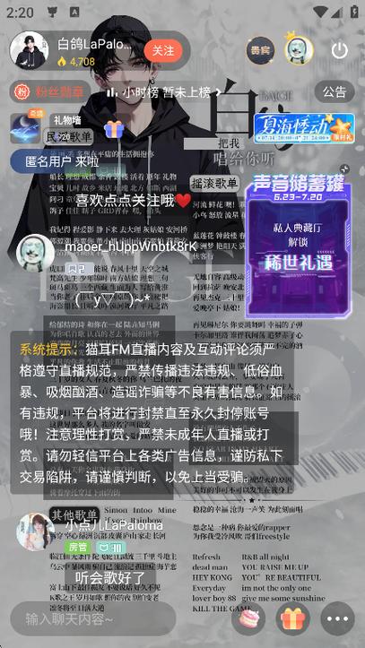 猫耳账号图标