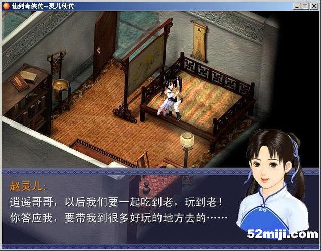 单机仙剑奇侠传缩略图